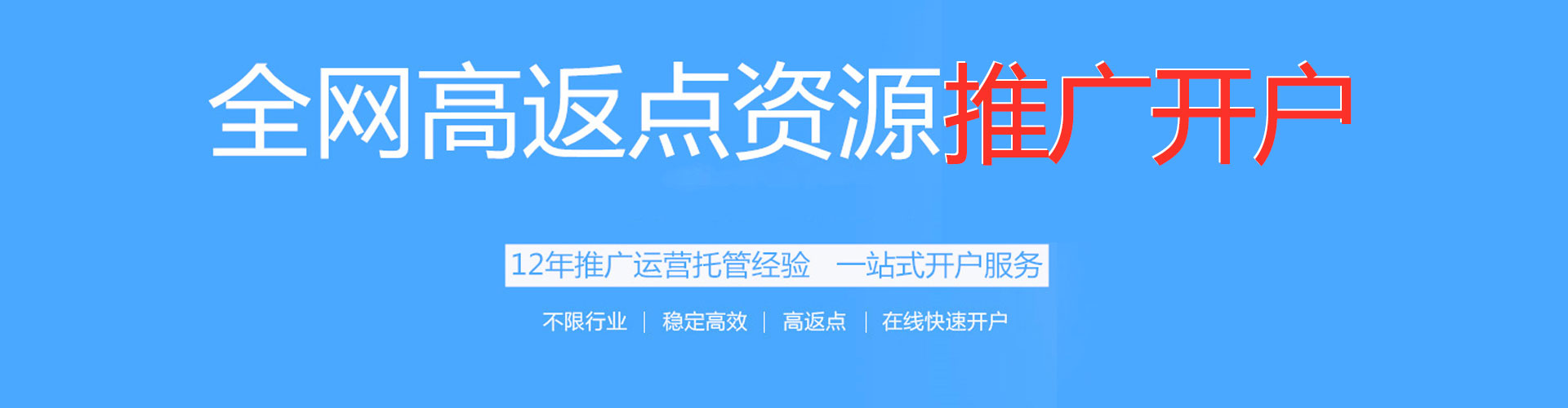 杏花岭百度广告竞价